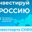 Минэкономразвития России разработало инвестиционную карту России - Министерство сельского хозяйства