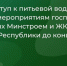 25 тысяч человек получат доступ к питьевой воде благодаря мероприятиям госпрограмм, реализуемых Минстроем и ЖКХ Чеченской Республики до конца года - Министерство строительства и ЖКХ