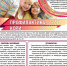 Памятка: профилактика кори - Роспотребнадзор
