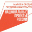 Малый и средний бизнес за счет «зонтичных» поручительств Корпорации МСП привлек кредитов на 180 млрд рублей - ИА Грозный-информ