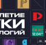 Студенты и сотрудники ГГНТУ, приглашаем принять участие в Международной выставке-форуме «Россия» - ГГНТУ