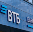 ВТБ почти в 4 раза нарастил продажи розничных кредитов в ЧР - ИА Грозный-информ