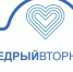 28 ноября в России пройдет Всемирный день благотворительности #ЩедрыйВторник - ИА Грозный-информ