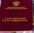 В России с 1 января неработающим, инвалидам, сиротам и госслужащим поднимут пенсии на 7,5% - ИА Грозный-информ