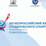 GGNTUGROZTEK опять чемпионы!  - ГГНТУ