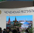 Стенд Чеченской Республики на ВДНХ собрал большое количество посетителей - ИА Грозный-информ