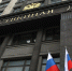 В России хотят установить День памяти жертв геноцида советского народа - ИА Грозный-информ