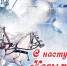Дорогие друзья! - Минавтодор