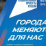 Стартовал набор волонтеров Всероссийского голосования за объекты благоустройства - Министерство труда, занятости и соцразвития