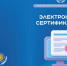 В ЧР оформлено более 6 тысяч электронных сертификатов на технические средства реабилитации в 2023 году - ИА Грозный-информ