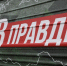 Агитпоезд Минобороны РФ «Сила в правде» посетил Чеченскую Республику - ИА Грозный-информ