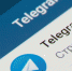 Пользователи Telegram из России смогут ограничивать входящие сообщения - ИА Грозный-информ