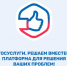 Мобильное приложение «Госуслуги. Решаем вместе» доступно на RuStore - Министерство финансов