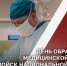 6 АПРЕЛЯ — ДЕНЬ МЕДИЦИНСКОЙ СЛУЖБЫ РОСГВАРДИИ - Росгвардия