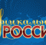 Со 2 мая стартует выставка-форум «Уникальная Россия» - ИА Грозный-информ