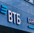 ВТБ начал возвращать кешбэк рублями - ИА Грозный-информ