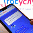 Тестировать платформу согласий на обмен данными клиентов начнут на Госуслугах в 2024 году - ИА Грозный-информ