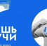 Школьник из ЧР стал победителем всероссийского конкурса «Знаешь? Научи!» - ИА Грозный-информ