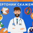 С 13 мая по 19 мая  проходит Неделя профилактики повышения артериального давления - ИА Грозный-информ