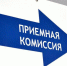С 20 июня во всех регионах России стартовала приемная комиссия в вузы - ИА Грозный-информ