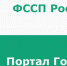 Исполнительные документы  можно направить судебным приставам в электронной форме - УФССП