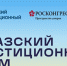 На Кавказском инвестиционном форуме представят уникальную канатную дорогу - ИА Грозный-информ