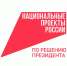 74 социальных проектов, реализуемых в Чеченской республике, стали финалистами Национальной премии «Наш вклад» - ИА Грозный-информ