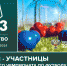 В Грозном состоится 4 тур объединенного чемпионата по футболу "Содружество" - ИА Грозный-информ