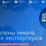 Чеченские предприятия заняли 10 призовых мест в окружном этапе премии «Экспортер года» - ИА Грозный-информ