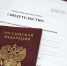 Отменена госпошлина за повторную выдачу свидетельства ИНН - УФНС