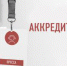 Уважаемые представители СМИ! - Избирательная комиссия