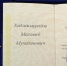 Модератор тематической площадки «БКД» Народного фронта в Чеченской Республике М.Хаджимурадов стал Почетным дорожником России - Минавтодор