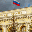 ЦБ связал появление дисбалансов в экономике России с влиянием льготного кредитования - ИА Чечня Сегодня