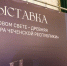 В Грозном открылась выставка «В новом свете – Древняя архитектура Чеченской Республики» - ИА Чечня Сегодня