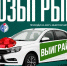 В Грозном зрители матча Ахмат - Факел смогут выиграть автомобиль - ИА Грозный-информ