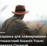 В сервисе для планирования путешествий Susanin Travel появился Грозный - Министерство по туризму