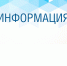 Информация об электронной подаче заявления о сокращении срока действия договора найма специализированного жилого помещения в электронном виде через единый портал госуслуг (ЕПГУ). - Министерство труда, занятости и соцразвития