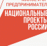 Малый и средний бизнес поставил госкомпаниям товаров и услуг на 6,2 трлн рублей - ИА Чечня Сегодня