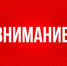 Внимание! Как избежать дистанционного мошенничества - Следственный комитет