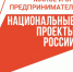 Объем закупок госкомпаний у самозанятых вырос в 1,5 раза и превысил 8 млрд рублей - Министерство строительства и ЖКХ