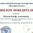 фото с сайта Минобразования ЧР - НИА-Кавказ - Чечня