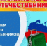 Переселение в Российскую Федерацию соотечественников, проживающих за рубежом - Министерство труда, занятости и соцразвития