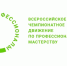 26 ноября стартует финал II Всероссийского чемпионатного движения «Профессионалы» - ИА Грозный-информ