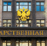 Комитет Госдумы одобрил штрафы за повторную утечку персональных данных - ИА Чечня Сегодня