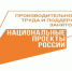Чечня вошла в число лидеров по реализации национального проекта «Производительность труда» - ИА Грозный-информ