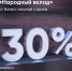 ПСБ запустил "Народный вклад" со ставкой 30% годовых - ИА Чечня Сегодня