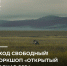 Встречаемся 14 декабря в Irse De Residence,вход на мероприятие «Открытый Кавказ-2024» свободный. - Министерство по туризму