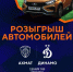 2 декабря на матче Ахмат-Динамо будут разыграны три LADA VESTA SW CROSS - ИА Грозный-информ