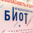 image 34-45 - Министерство промышленности и энергетики