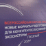 В ЧГПУ обсудили новые подходы в подготовке педагогов для конкурентоспособной образовательной экосистемы - ЧГПУ